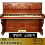 Đàn piano đã qua sử dụng Yingchang U121 Hàn Quốc nhập khẩu đàn piano dọc sinh viên chơi đàn piano 88 phím đàn piano - dương cầm