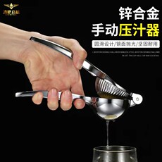 Лимоновыжималка 304不锈钢挤柠檬 手动压汁器橙子石榴榨汁器酒吧专用柠檬榨汁夹子