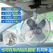 quạt cây hơi nước Xe điện quạt 24v12v Volt xe tải mạnh mẽ nhà máy xe công suất cao trên xe có quạt làm mát quạt phun sương mini