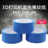 Платформа Mingtai 3D -принтер красивая бумага Blue Beautiful Beautiful Paper Resistant High -Temperatation Plastic Paper Paper Paper Tibra
