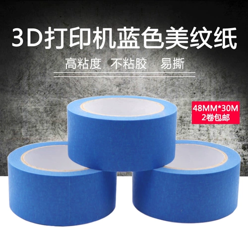 Платформа Mingtai 3D -принтер красивая бумага Blue Beautiful Beautiful Paper Resistant High -Temperatation Plastic Paper Paper Paper Tibra