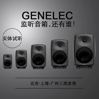 Loa màn hình chuyên nghiệp Genelec 8010A 8020D 8030C 8040B 8050B - Loa loa loa lg xboom go