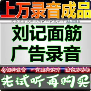 Liu Ji Jianjin Adverting Recording Voices Voices Voices Store Store Artalls Продавшие чехлы для запеченных перчаток и инсультов, вызывая колокольчики