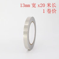 13mm, 20м