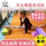 Đào tạo trẻ em kỹ năng cơ bản thiết bị phụ trợ chân ếch công cụ nhà áp lực chuyên nghiệp chân tập thể dục gạch eo - Yoga thảm yoga cao cấp