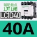 Công tắc tơ AC Schneider LC1D09 D32 D50 D80D95AC220VAC380V thang máy ba pha M7C Dụng cụ điện