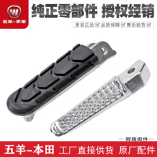 Тюнинг мотоцикла 五羊本田cb190r脚蹬cb400x脚踏猛鸷战鹰cbf190tr脚踏前后搁脚蹬子