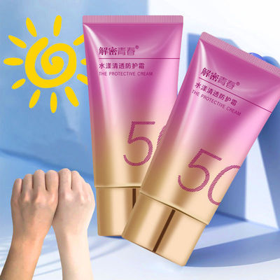 防晒霜防水防汗持久女学生军训喷雾男品牌防紫外线隔离防晒二合一