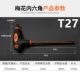 Шестигранный гаечный ключ сливы T27