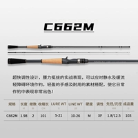 Верхняя ручка C662M Ручка оружия две секции 1,98 метра