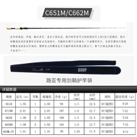 Вдохновение C662M Ручка оружия 2 секции 1,98 метра