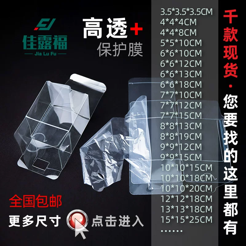 Rectangular plastic materials set, box PVC, square matte stand, custom-made, increased thickness, (Physicals), Birthday gift