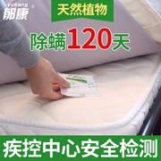 Yukang ngoài túi mite tự nhiên dán vào mạt tạo tác ngoài mite dán giường ngoài pad chống mạt rửa - Thuốc diệt côn trùng