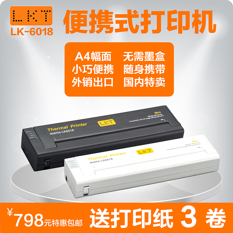 thermal printer mobile lk 6018 driver download