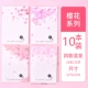 10 Случайных изданий серии Blossom Rice White Blossom