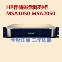 HP /Дисковый массив HP Enterprise Storage HPE MSA1050 MSA2050 Аксессуары для жестких дисков машины