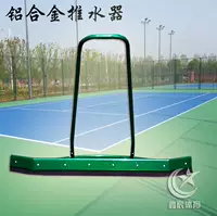 Sân tennis cầu lông sân cao cấp nước đẩy thể thao chuyên nghiệp gạt nước sân bóng rổ thiết bị làm sạch hợp kim nhôm - Quần vợt vợt tennis trẻ em giá rẻ
