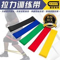 Thiết bị tập thể dục bóng rổ latex kháng băng thiết bị kéo căng vòng đàn hồi để tăng sức mạnh của tấm dưới - Bóng rổ 	quần áo bóng rổ nam có tay