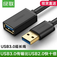 绿联 USB3.0 Строка расширения 1/1,5/2/3 метра данных общедоступное компьютерное соединение U Диск мышь USB2.0