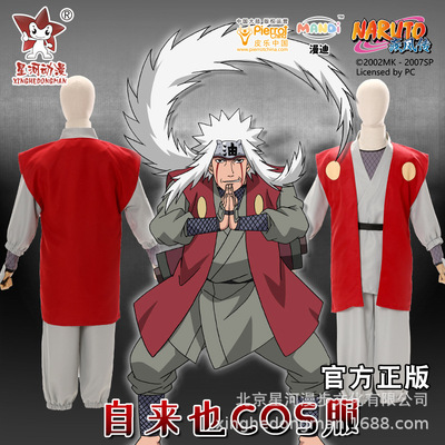 taobao agent Naruto, uniform, set, cosplay