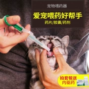 Pet thiết bị cho chó mèo phổ thông ép loại gấp kim ống thoải mái không làm tổn thương vật nuôi bằng miệng - Cat / Dog Medical Supplies