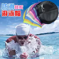 Mũ bơi mùa hè Đàn ông và phụ nữ tóc dài silicone Mũ bơi không thấm nước Đen PU dành cho người lớn Mũ bơi chuyên nghiệp - Mũ bơi nón bơi rẻ	