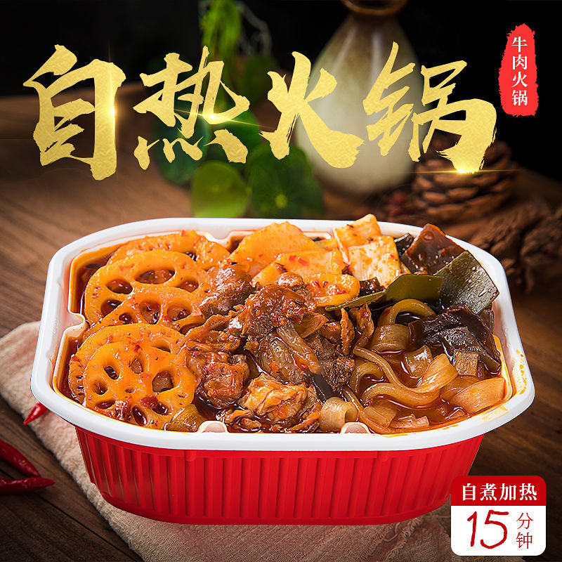Beef Hot Pot 420GAutoTherm Wide powder Hot Pot Lazy man Self cooking self-help vegetable dish Small hot pot precooked and ready to be eaten Hot Pot Fast food Hot and sour fans