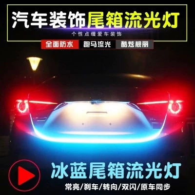 2018 mới Xuanyi 06-16 xe đuôi hộp phanh tay ánh sáng đầy màu sắc marquee trang trí thân cây L - Đèn xe máy