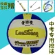 Конкуренция VP52 с Volleyball+Air Cylinder 2 GAGINECT COPLORD