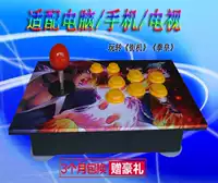 Cần điều khiển điện thoại di động xử lý trò chơi Android máy tính arcade 9798 King of Fighters TV nhà điều khiển trò chơi - Cần điều khiển mua tay cầm chơi game