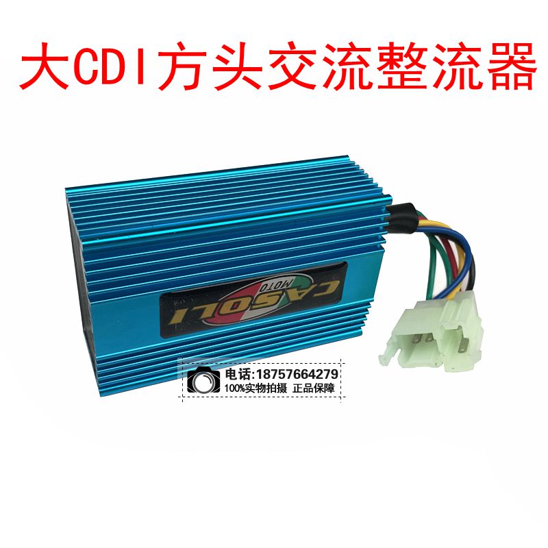CDI Square Head Big Blue IgniterGY6507090110125150 pedal motorcycle refit Infinite speed CDI Igniter High pressure bag