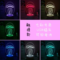 Темно -зеленая медуза 【красочная】