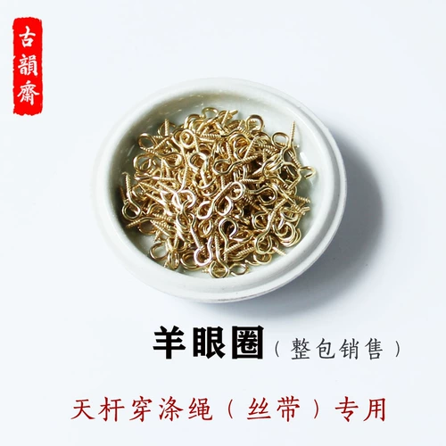 Смешивание материала железополинованного овечьего глаз с медными гвоздями маленькие медные гвозди