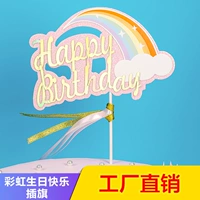 С Днем Рождения Семи -Семи -Колорный Лазерный торт на день рождения