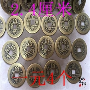 Cổ xưa chơi cổ Da Khánh mười hoàng đế đồng tiền năm hoàng đế đồng xu bộ sưu tập tiền xu đích thực Taobao Tongbao giá đơn