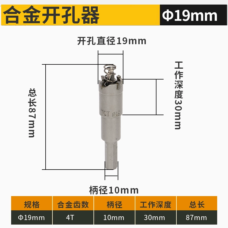 mũi khoan bản lề Dụng cụ mở lỗ bằng thép không gỉ hợp kim Bodu Dụng cụ mở lỗ bằng thép không gỉ Mũi khoan doa tấm sắt Dụng cụ mở lỗ bằng hợp kim nhôm mũi khoan lỗ tròn gạch mũi khoan inox 304 Mũi khoan