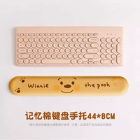 Таинственный Пух [Ведущая клавиатура]