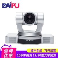 Dipu Evi-HD1 видеоконференция камера Sony Motorcycle Conference Camera 1080p HD HDMI/USB