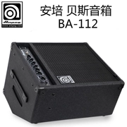 Nhạc cụ Ole Nhạc cụ Ampeg BA-112 75W Loa Bass Bass