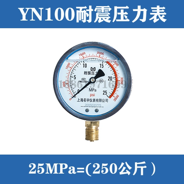 Chống sốc đồng hồ đo áp suất YN-100 áp suất nước áp suất dầu thủy lực áp suất không khí 0-0.6/1.6/4/16/25/60MPA đồng hồ đo áp suất dầu thủy lực đồng hồ đo áp suất âm 