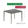 High -temperature tempered glass (90cm square table)