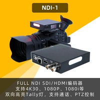 [Ndi -1] ndi -1 爜鍣 Full NDI 4K30 SDI HDMI HUANHUAN 镞 NDI5 1080P