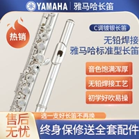 Yamaha, оригинальная флейта, серебряные профессиональные музыкальные инструменты для взрослых