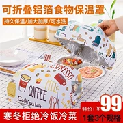 Li Wei [từ chối bữa ăn lạnh] mùa đông có thể gập lại bằng nhôm dày cách nhiệt bìa Qixin cửa hàng nhượng quyền cửa hàng nhượng quyền - Sản phẩm chống bụi
