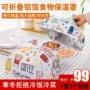 Li Wei [từ chối bữa ăn lạnh] mùa đông có thể gập lại bằng nhôm dày cách nhiệt bìa Qixin cửa hàng nhượng quyền cửa hàng nhượng quyền - Sản phẩm chống bụi áo trùm máy giặt chống mưa