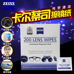 ZEISS ツァイス レンズクリーニングペーパー カメラレンズペーパー メガネペーパー クリーニングワイプ 200枚