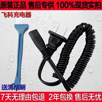 Bộ sạc tông đơ cắt tóc Feike FR5212 FR5215 FR5216 FR5006 FR5206 dây nguồn - Link Remover 	máy cắt lông xù và hút bụi quần áo