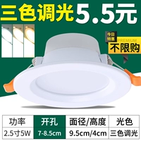 2.5 дюймов, 5W, три цвета