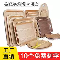 Khay gỗ hình chữ nhật Phong cách Nhật Bản rắn tấm gỗ Elm cốc nước khay trà bằng gỗ bánh mì đĩa ăn nhẹ đĩa gỗ - Tấm khay gỗ vuông