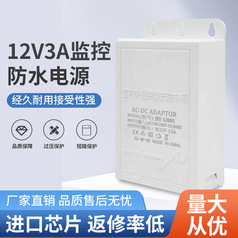 Giám Sát Bộ Chuyển Nguồn Camera Ngoài Trời Chống Nước Cấp Điện Chống Bụi 12V2A3A Full An Toàn Biến Áp Treo Tường Đa Năng 220v ra 12v nguồn 220v